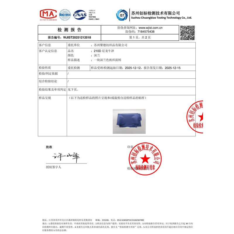 翠屏旗帜颜色的潘通色匹配与色差控制：从色卡到成品的对色要点